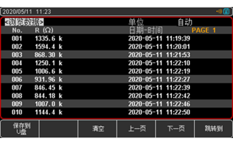 文件管理、保存和浏览数据