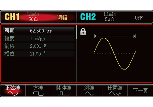 多种波形信号