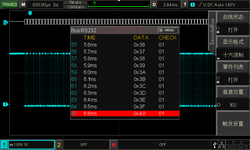 串行总线触发和硬件解码（RS232/I²C/SPI）