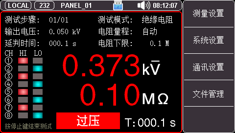 多种保护、安全可靠