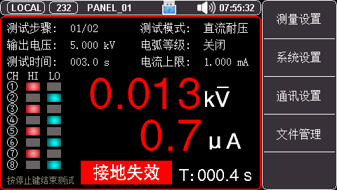 多种保护、安全可靠