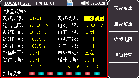 多种工作模式、灵活设置