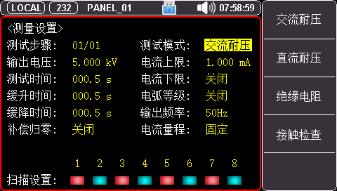 多种工作模式、灵活设置