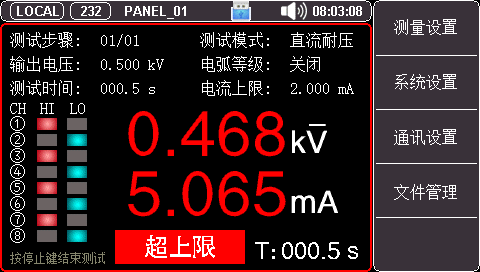 合格超限、智能判断