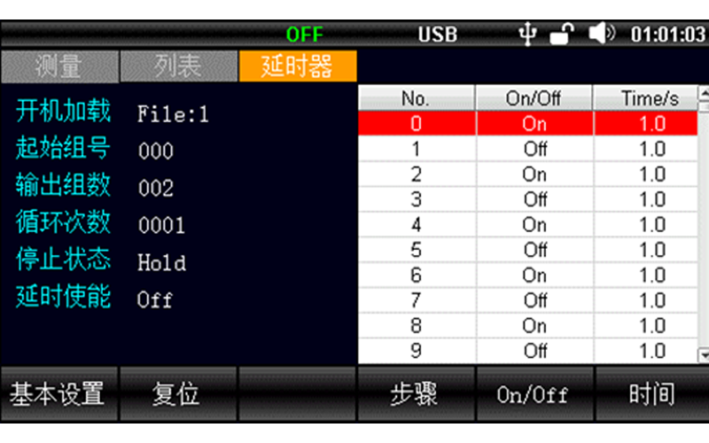 延时器100ms时间分辨率