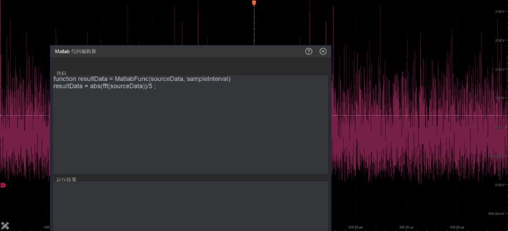 Matlab嵌入式编程，运算能力不受限于示波器
