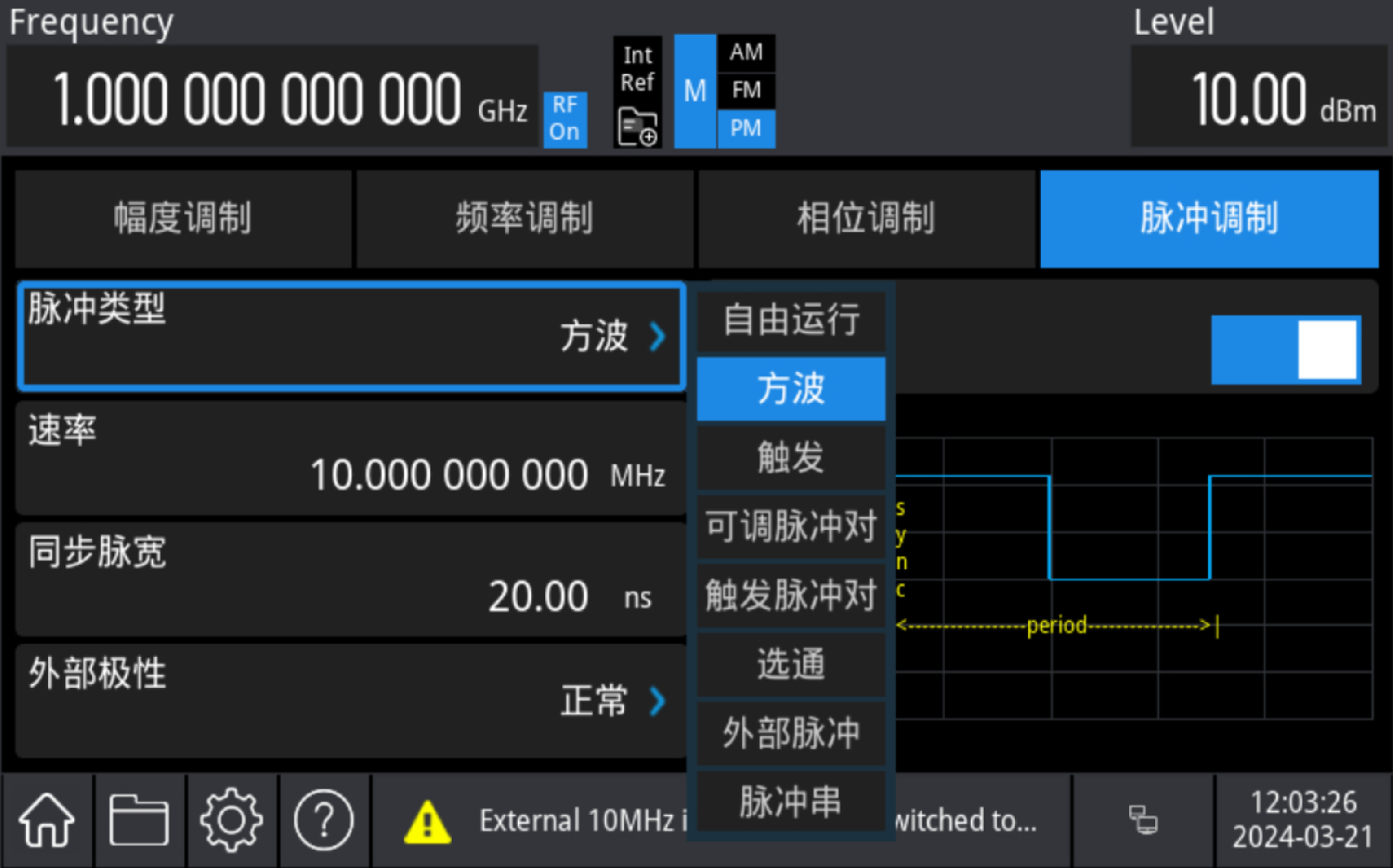 全面的调制方案