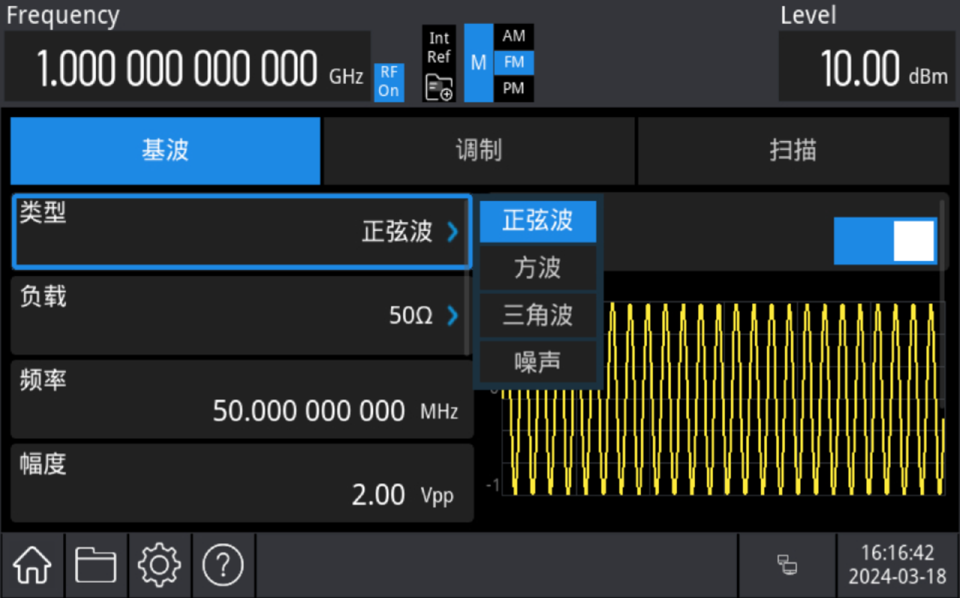 函数信号发生器功能